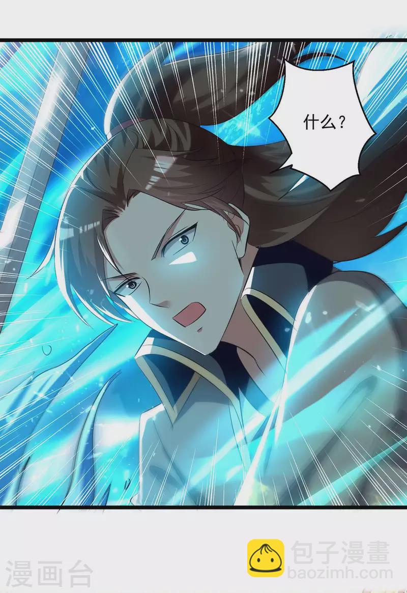 第237话 来而不往非礼也-第238话