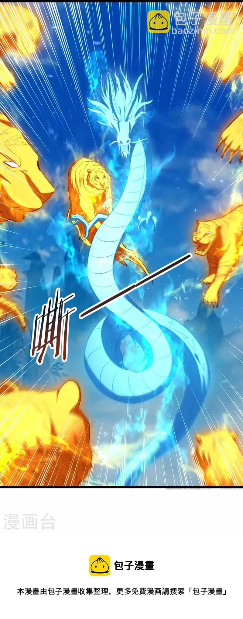 第237话 来而不往非礼也-第238话