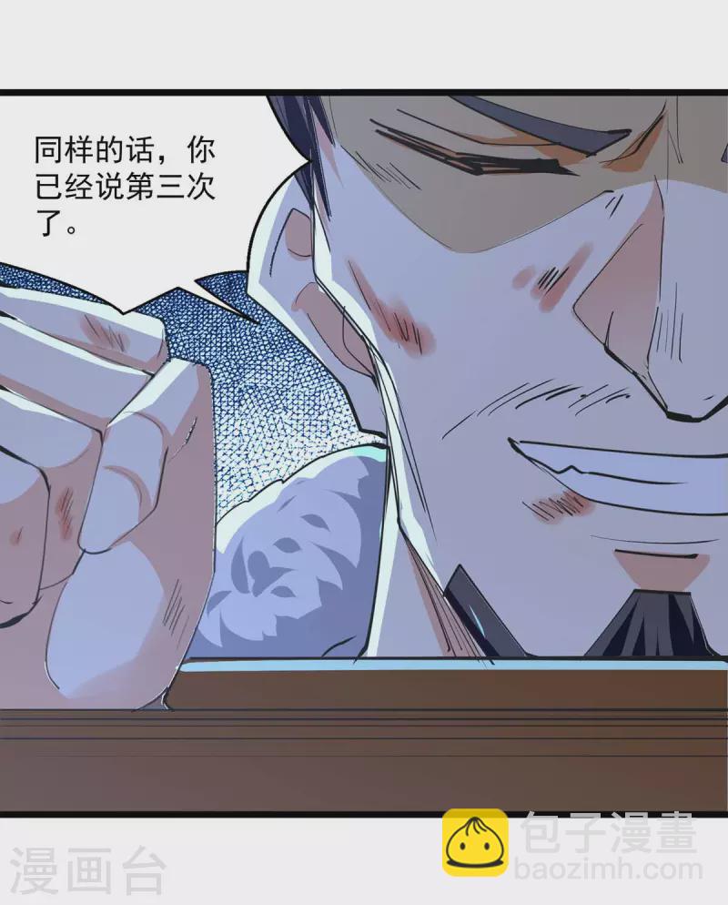 第237话 来而不往非礼也-第238话