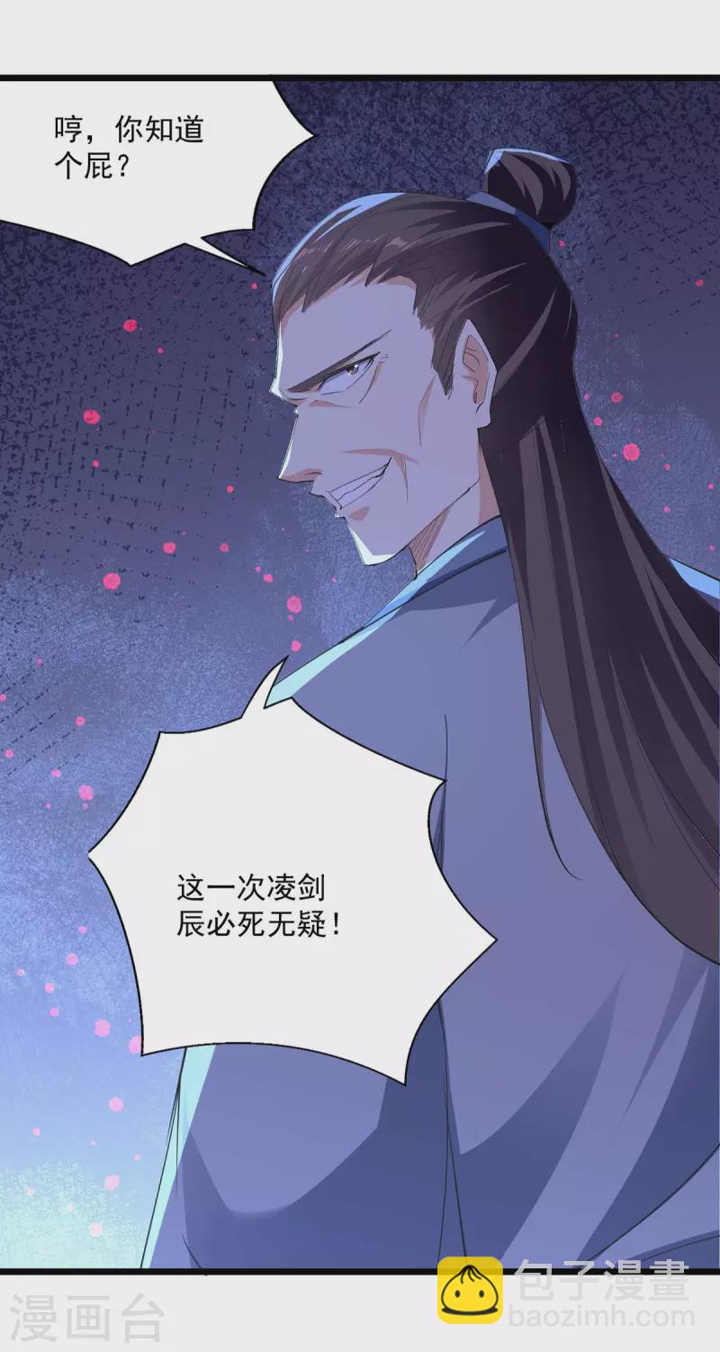 第237话 来而不往非礼也-第238话