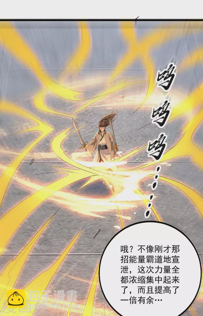 第237话 来而不往非礼也-第238话