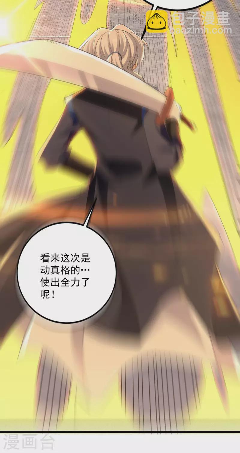 第237话 来而不往非礼也-第238话