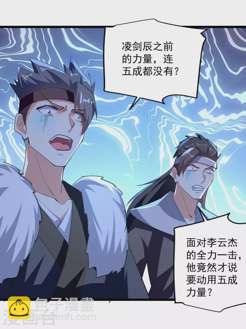 第237话 来而不往非礼也-第238话