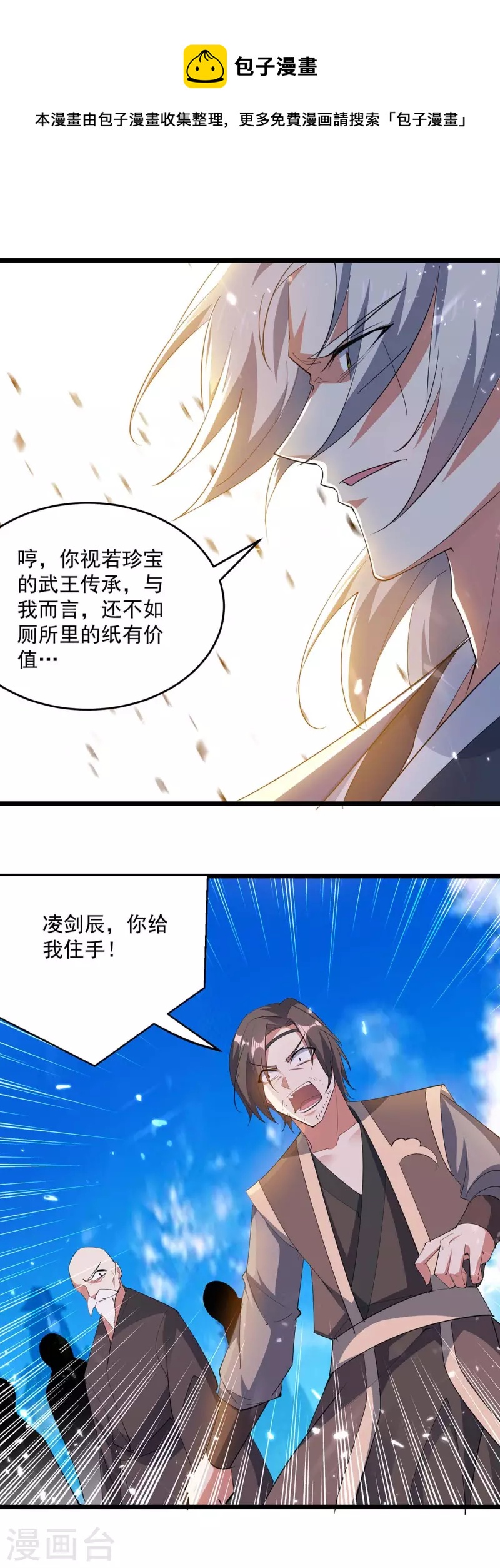 第239话 卑鄙小人-第240话