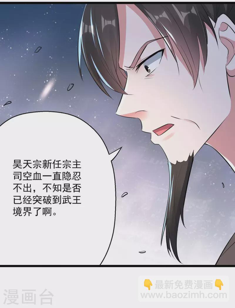 第239话 卑鄙小人-第240话