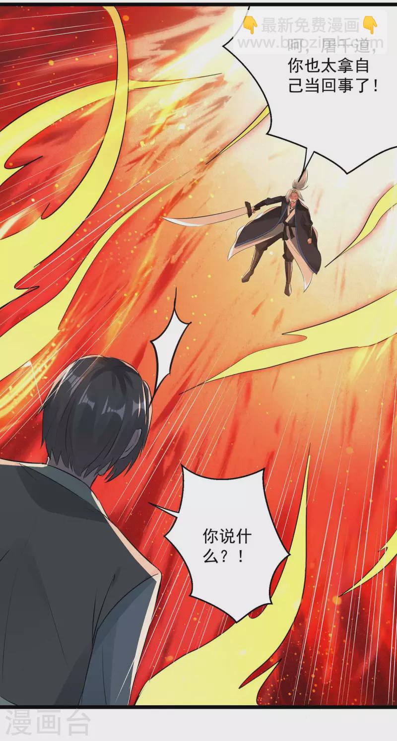 第239话 卑鄙小人-第240话