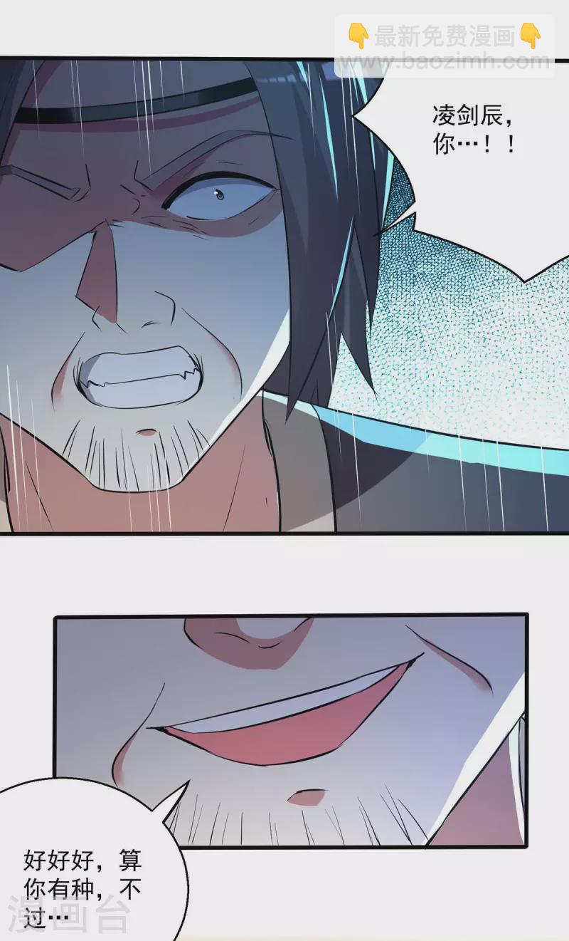 第239话 卑鄙小人-第240话