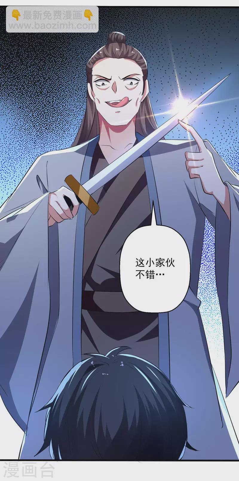 第239话 卑鄙小人-第240话