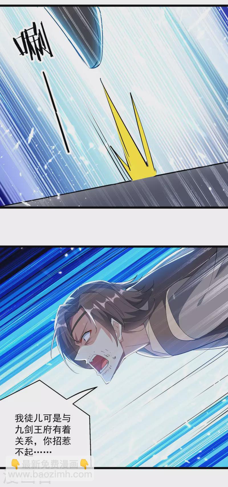 第239话 卑鄙小人-第240话