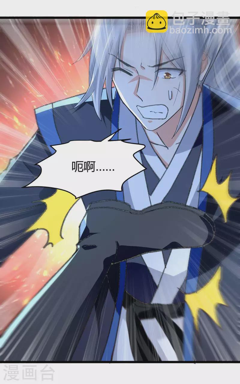 第239话 卑鄙小人-第240话