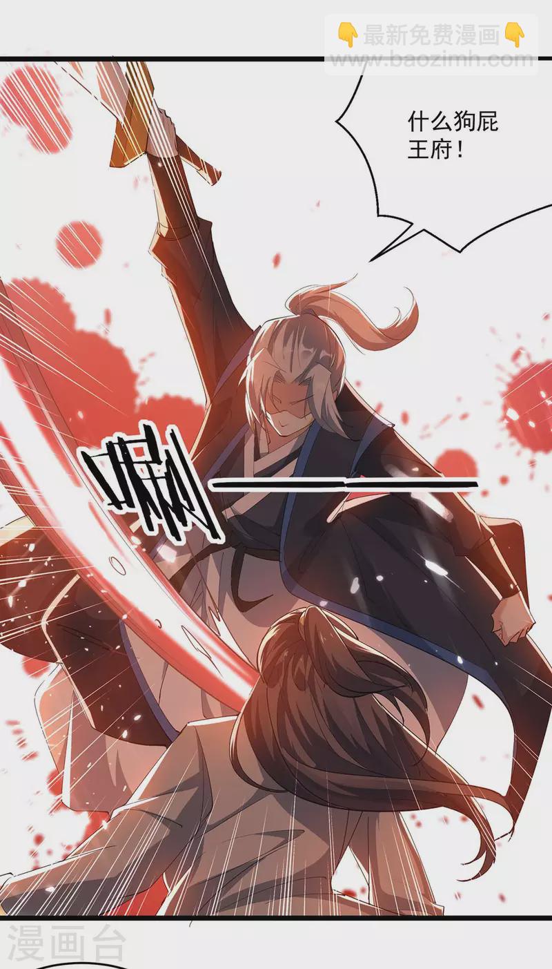 第239话 卑鄙小人-第240话