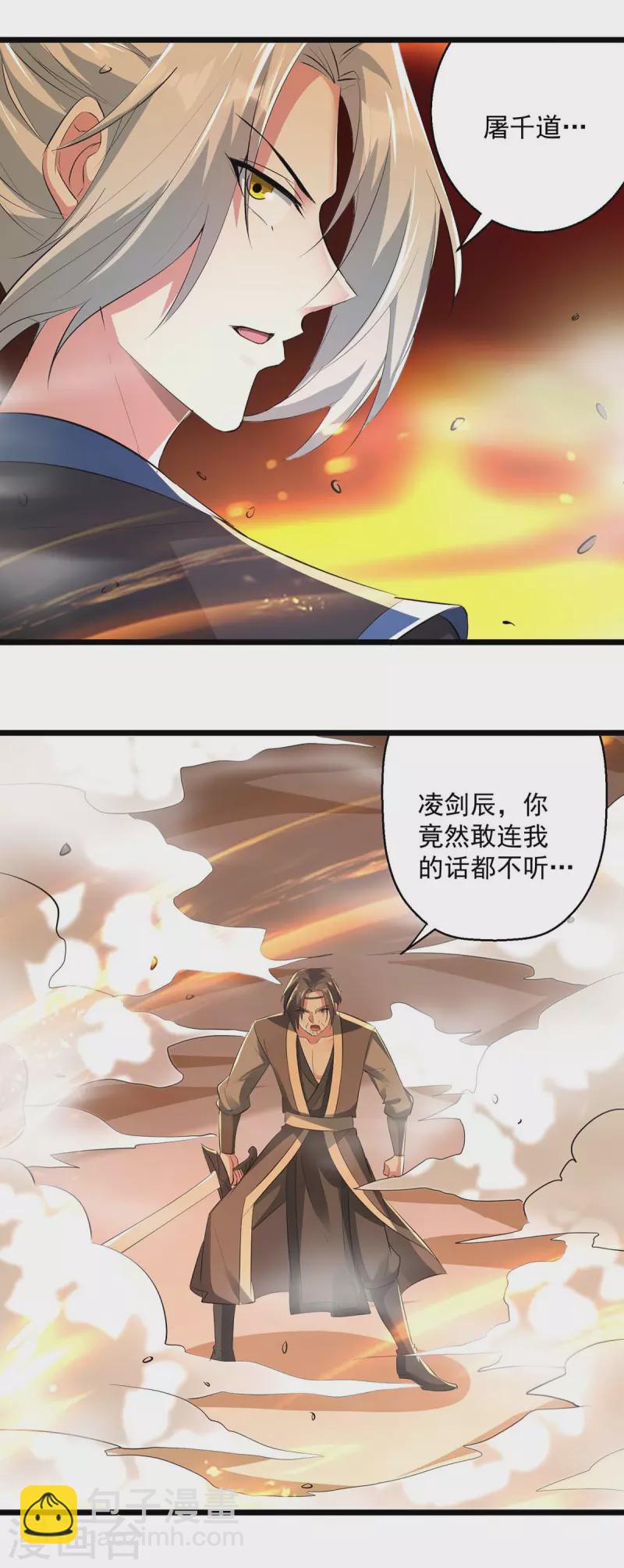 第239话 卑鄙小人-第240话