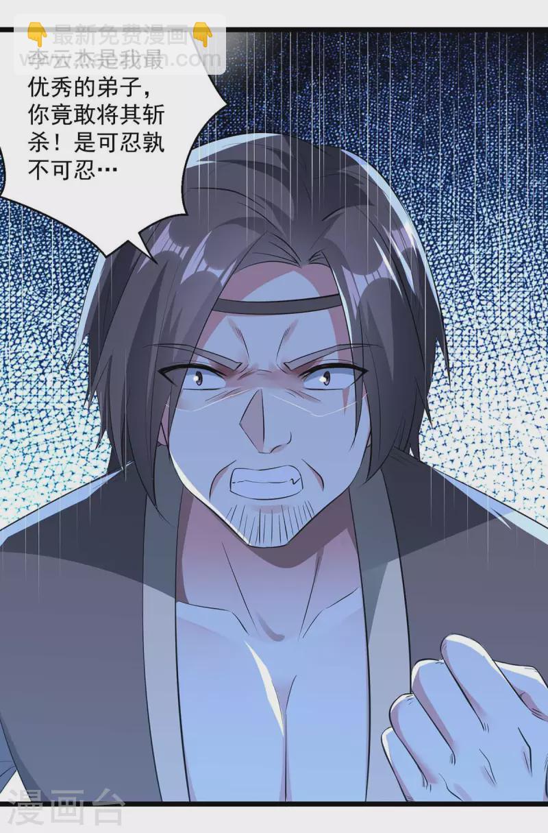 第239话 卑鄙小人-第240话