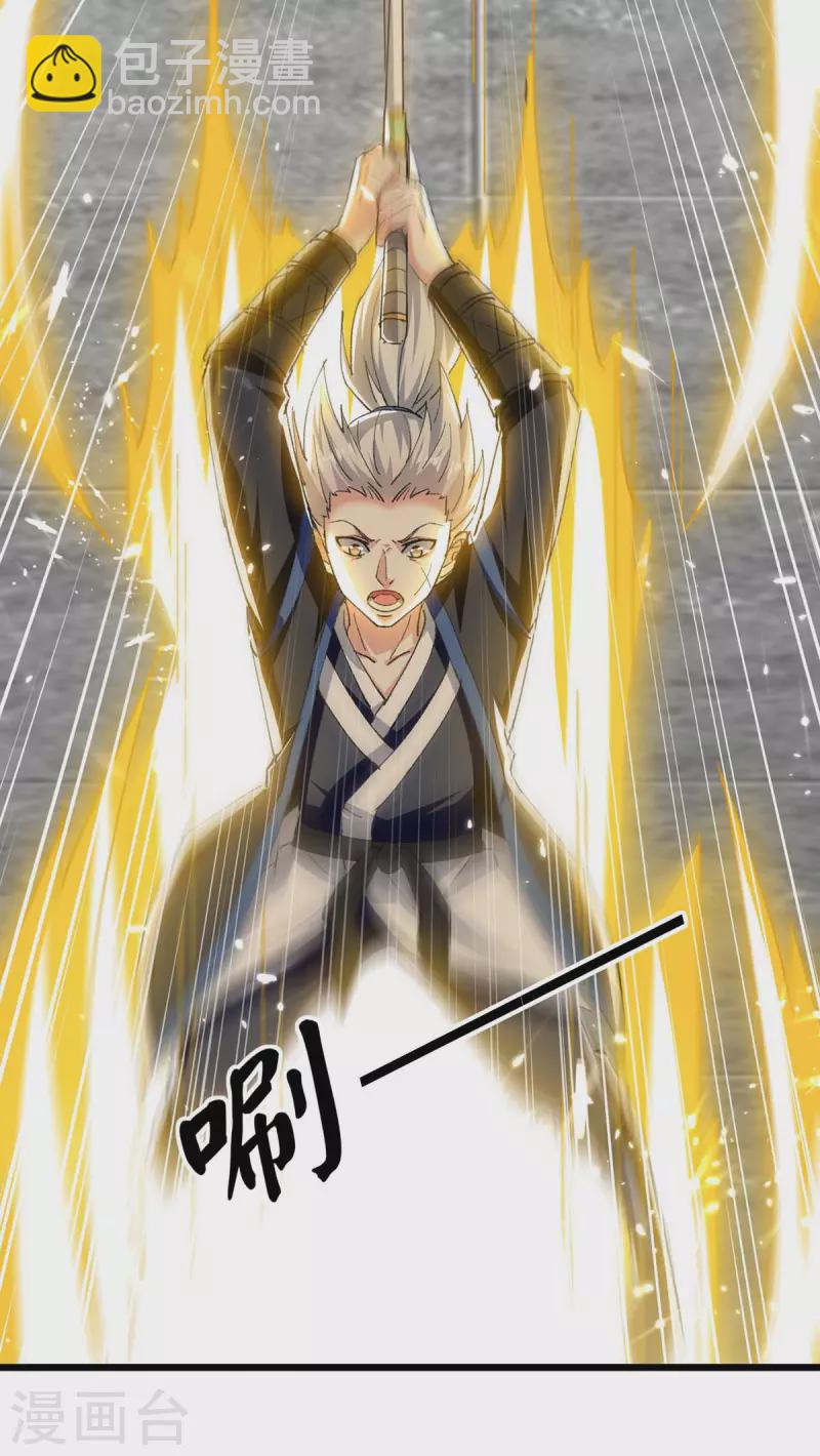 第241话 逆天七魔刀-第242话