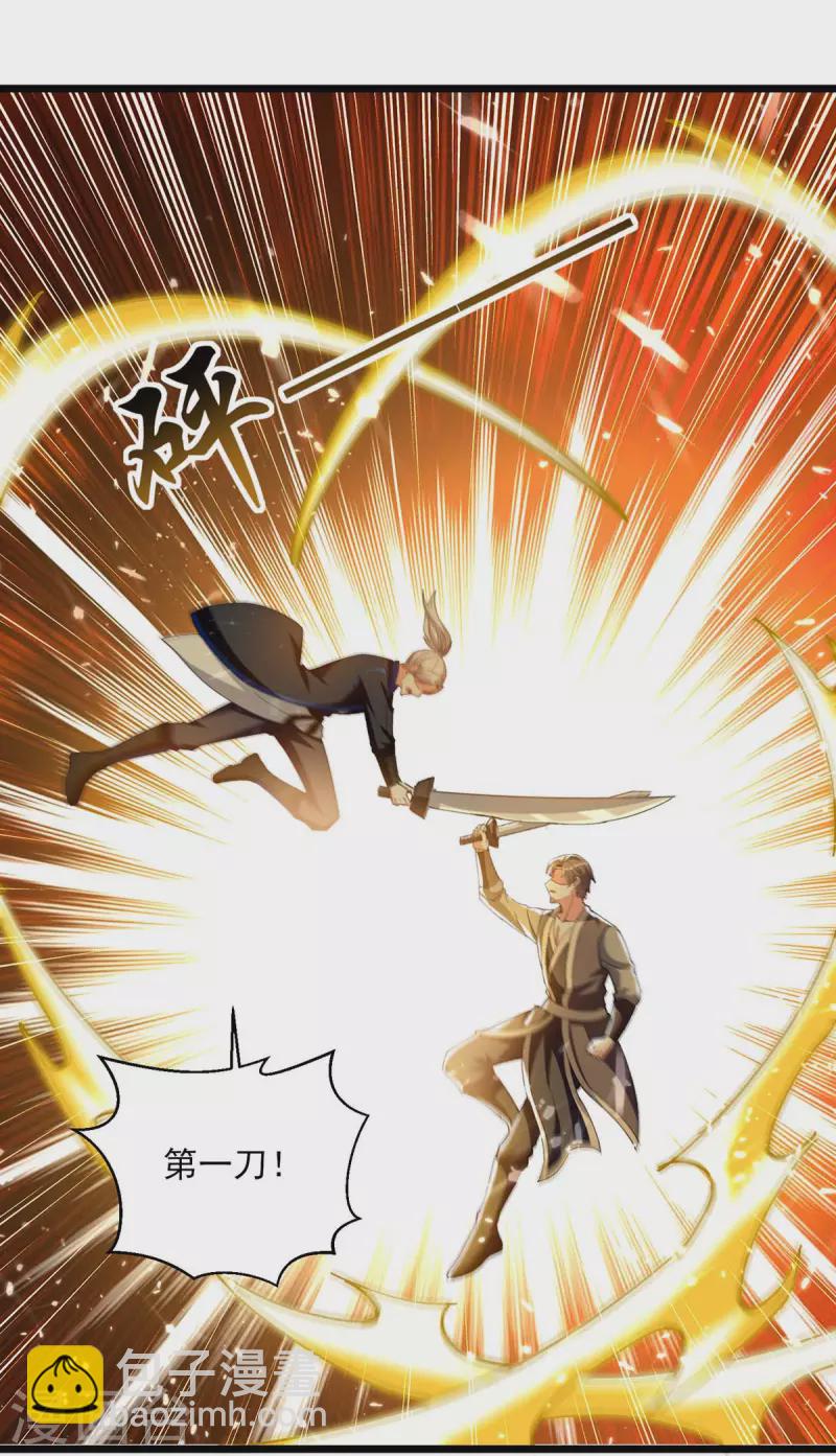 第241话 逆天七魔刀-第242话