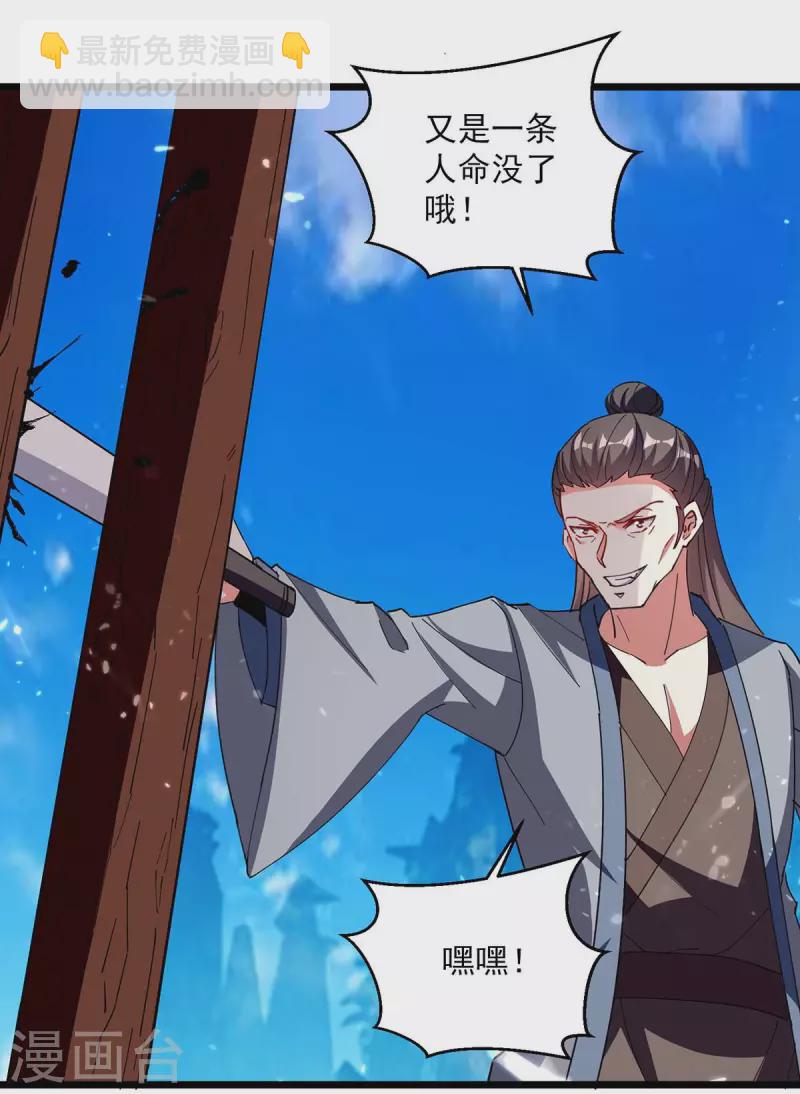 第241话 逆天七魔刀-第242话