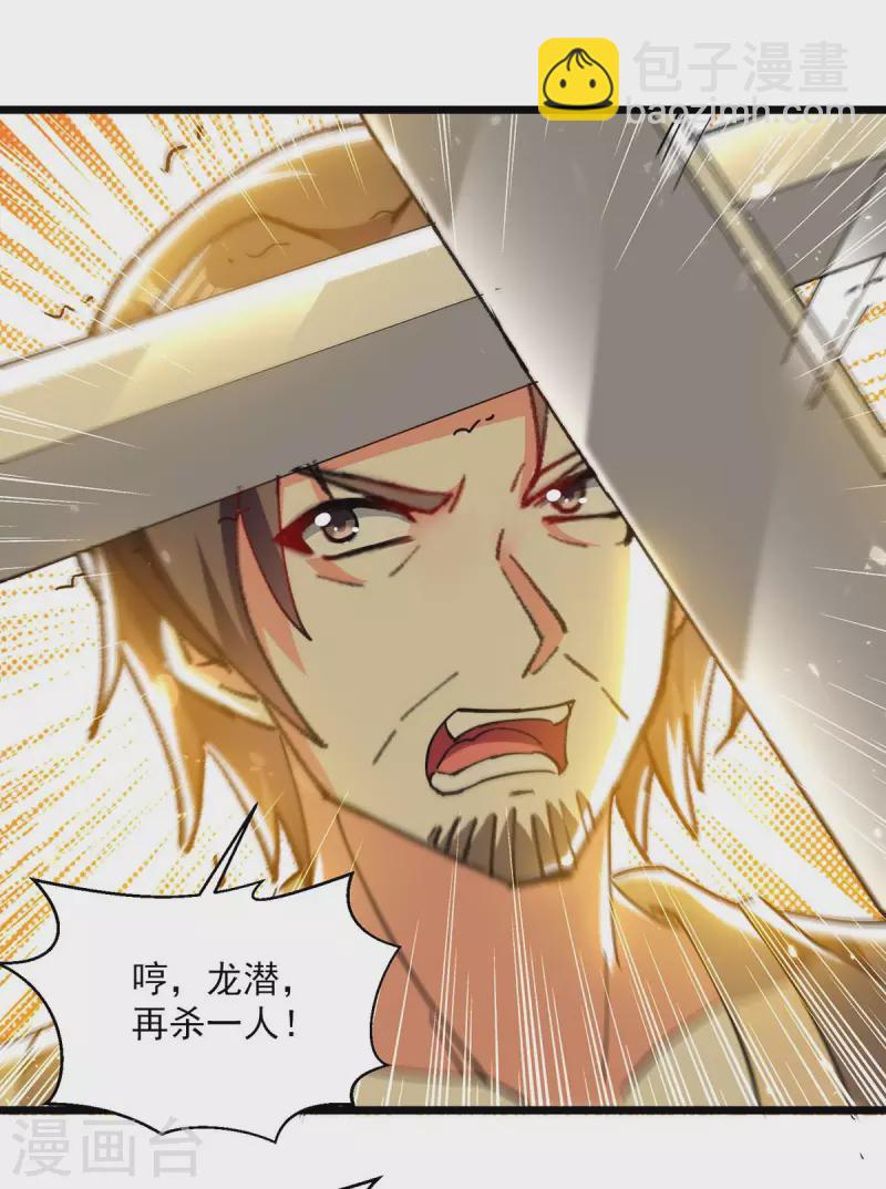 第241话 逆天七魔刀-第242话