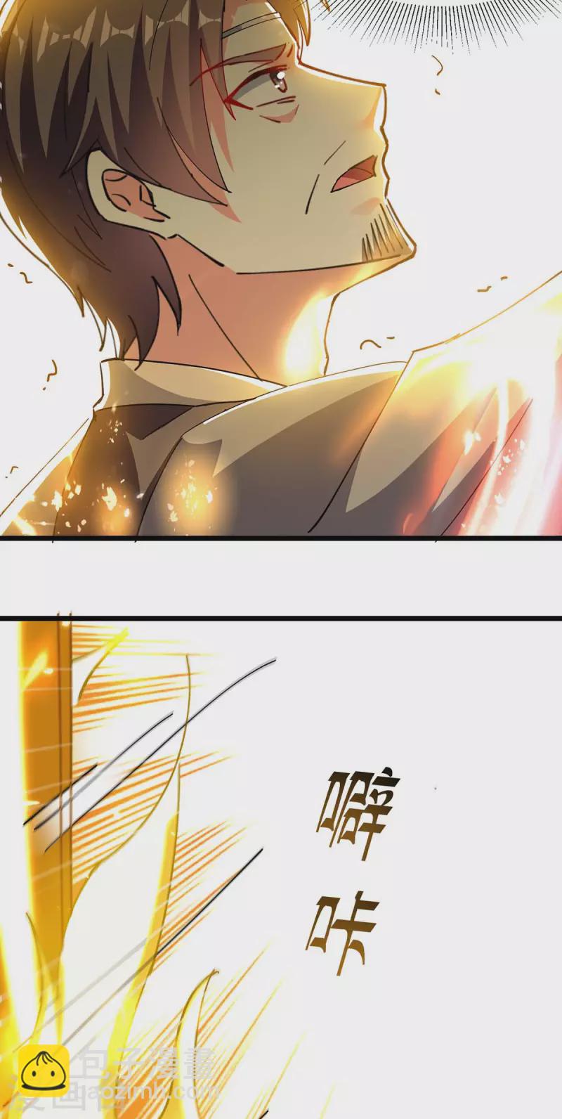 第241话 逆天七魔刀-第242话