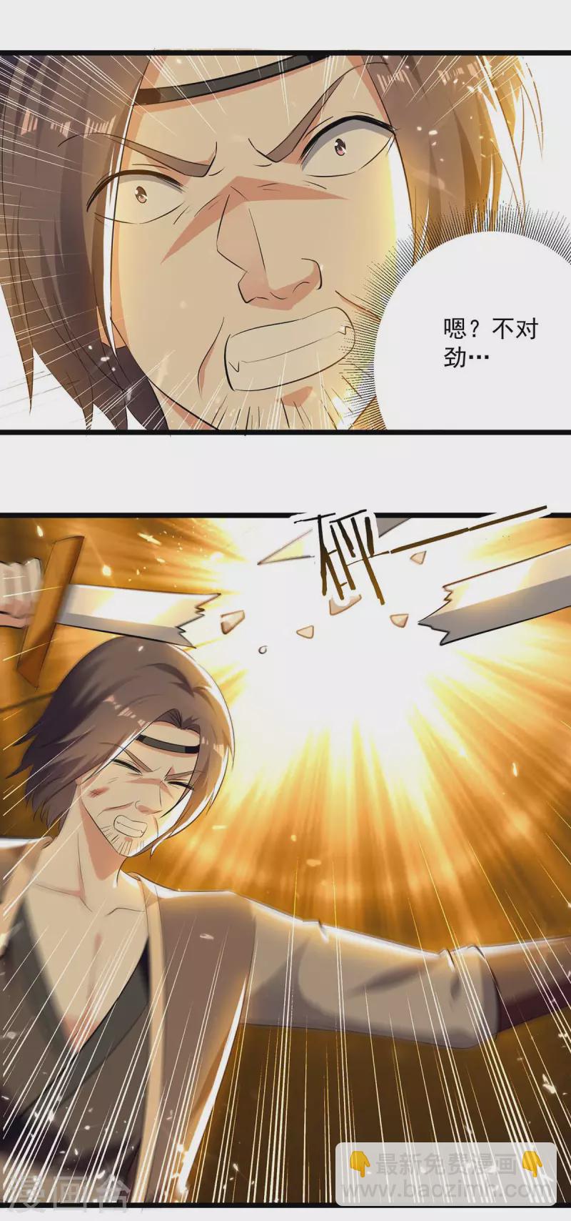 第241话 逆天七魔刀-第242话