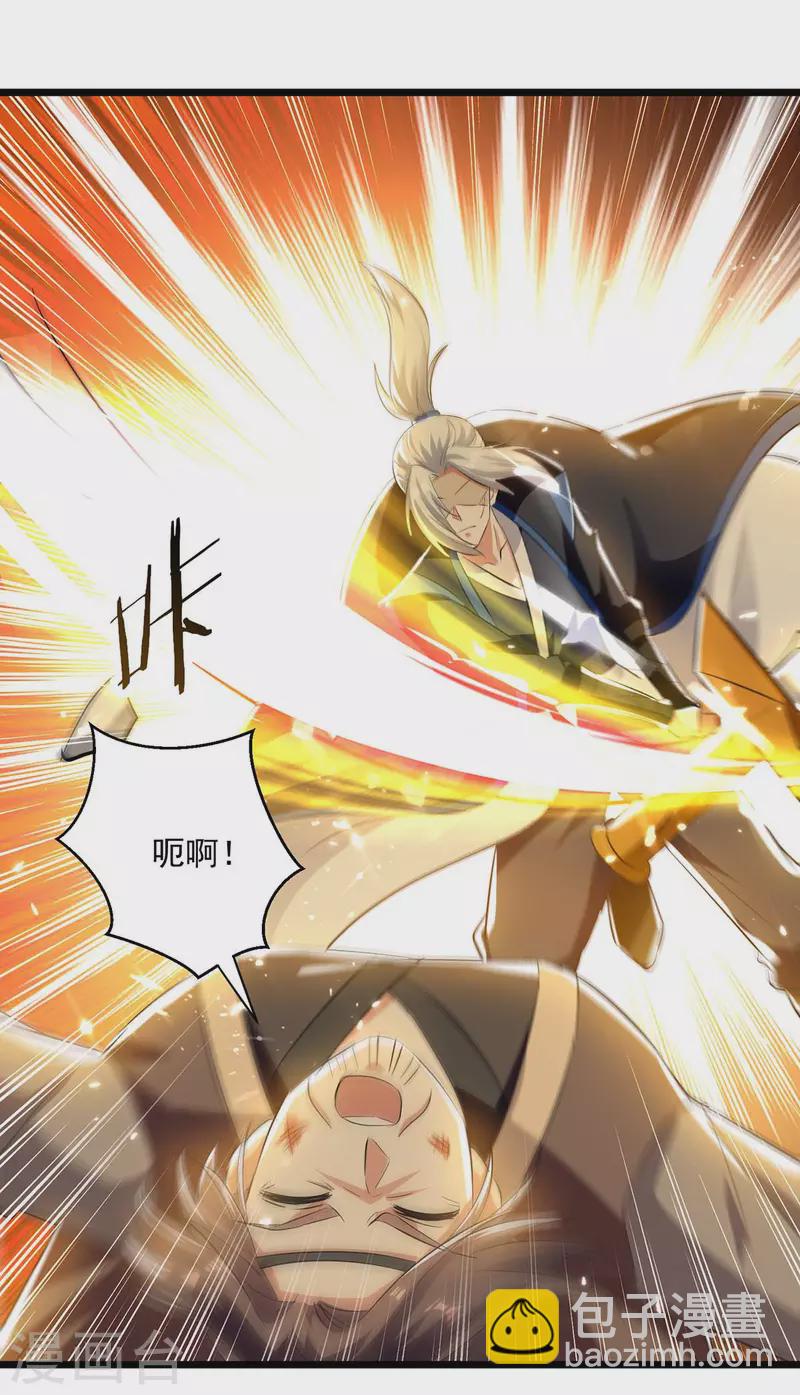 第241话 逆天七魔刀-第242话