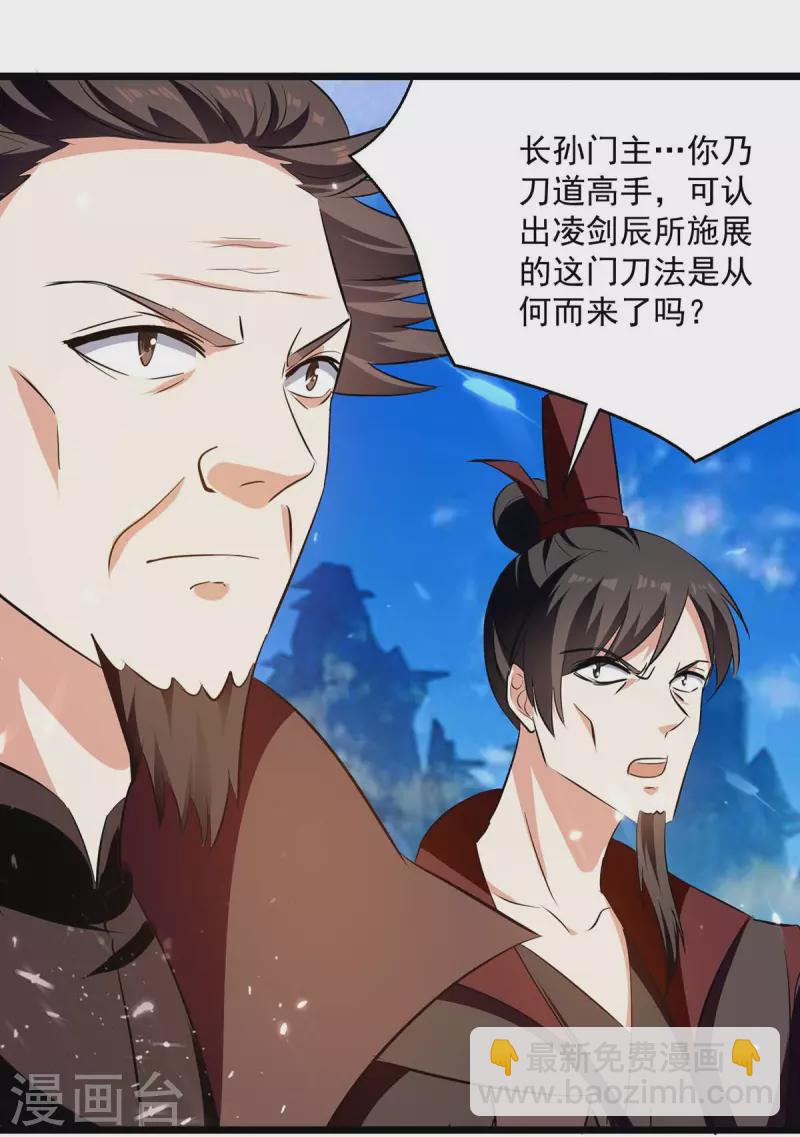 第241话 逆天七魔刀-第242话