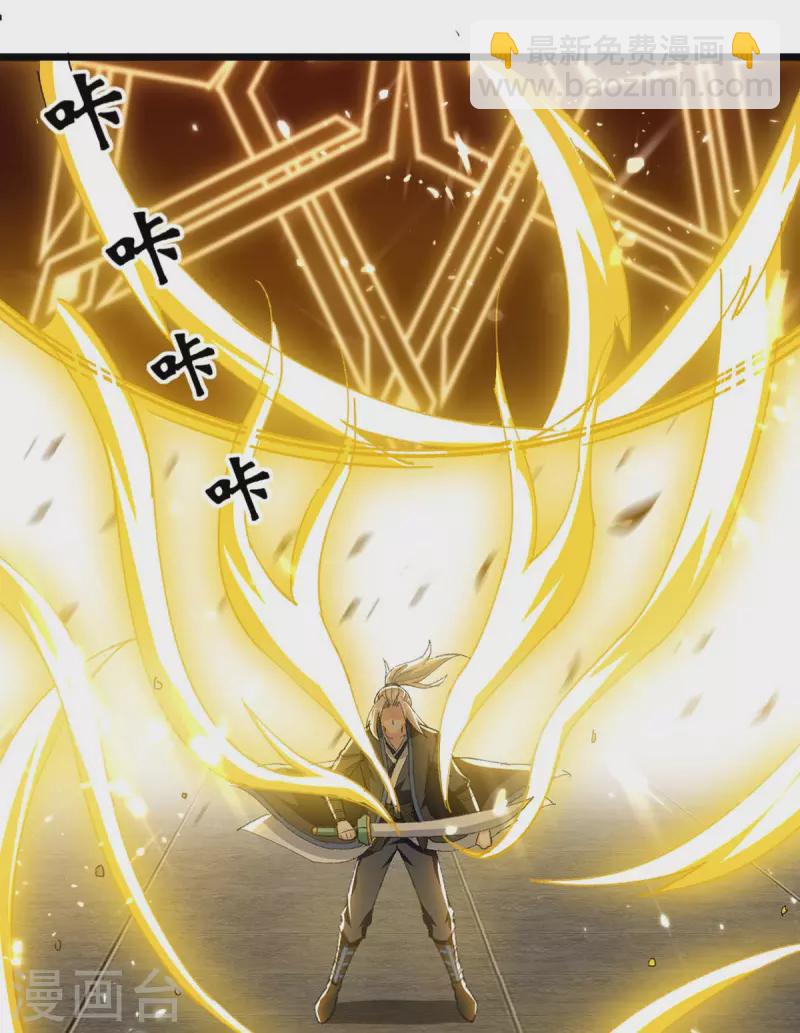 第241话 逆天七魔刀-第242话