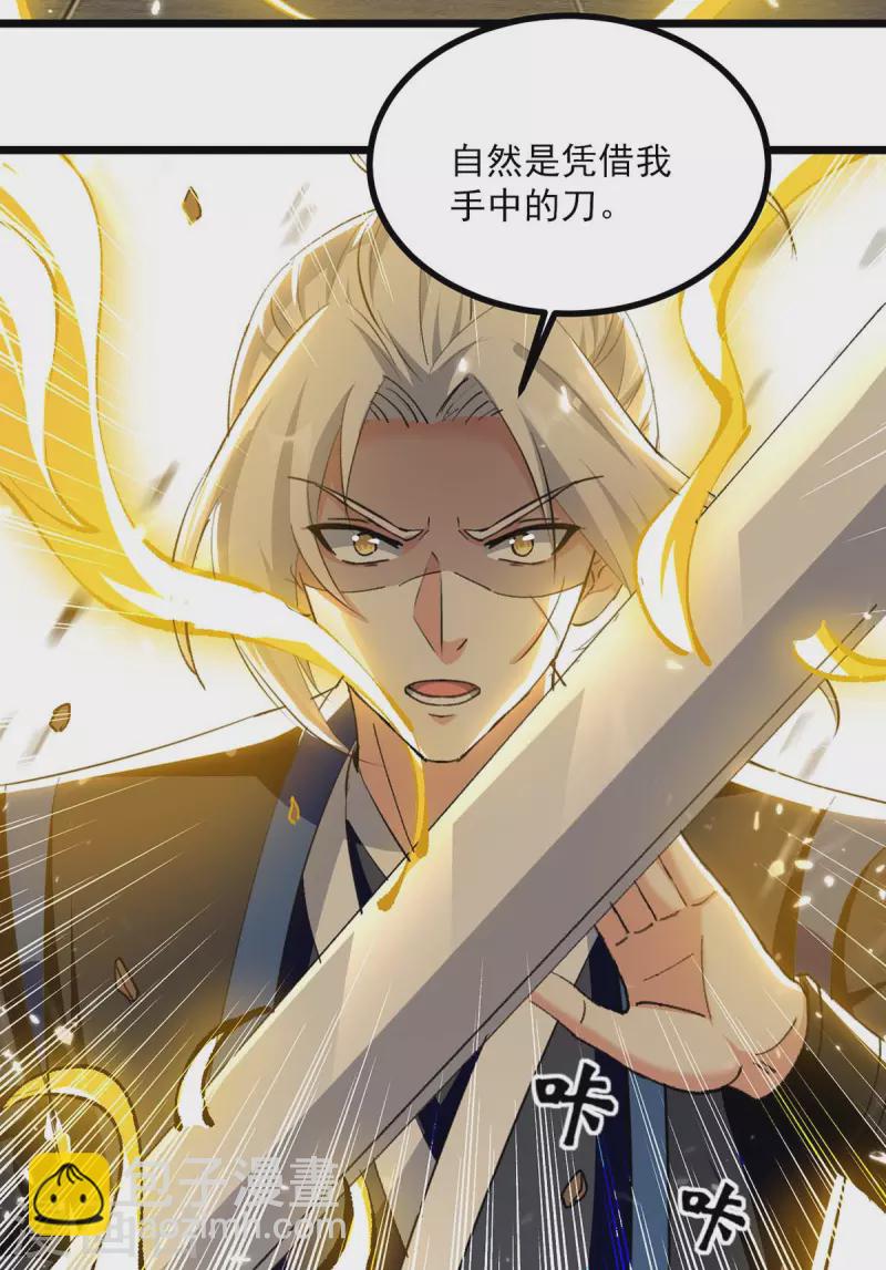 第241话 逆天七魔刀-第242话