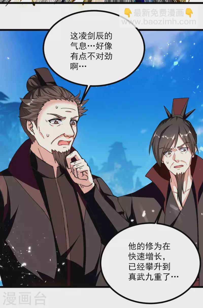 第241话 逆天七魔刀-第242话