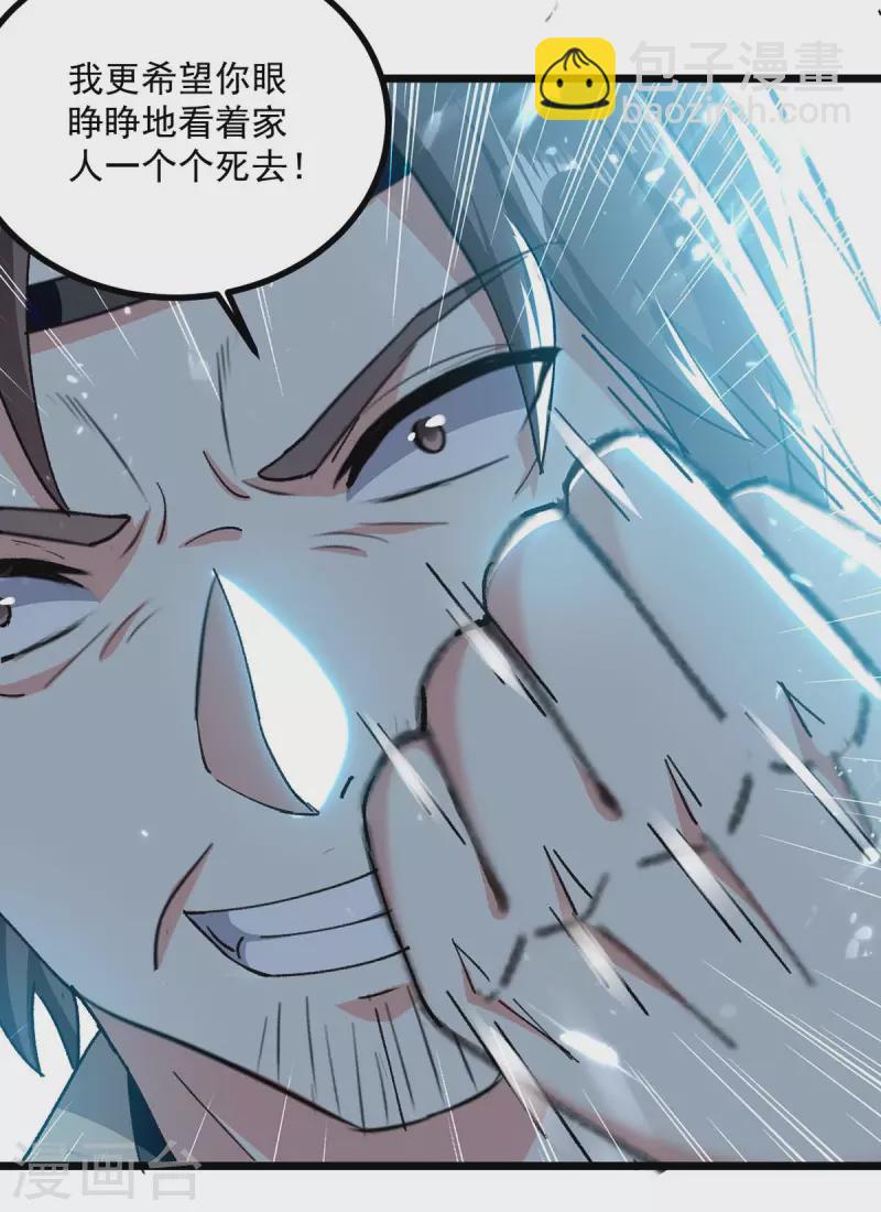 第241话 逆天七魔刀-第242话