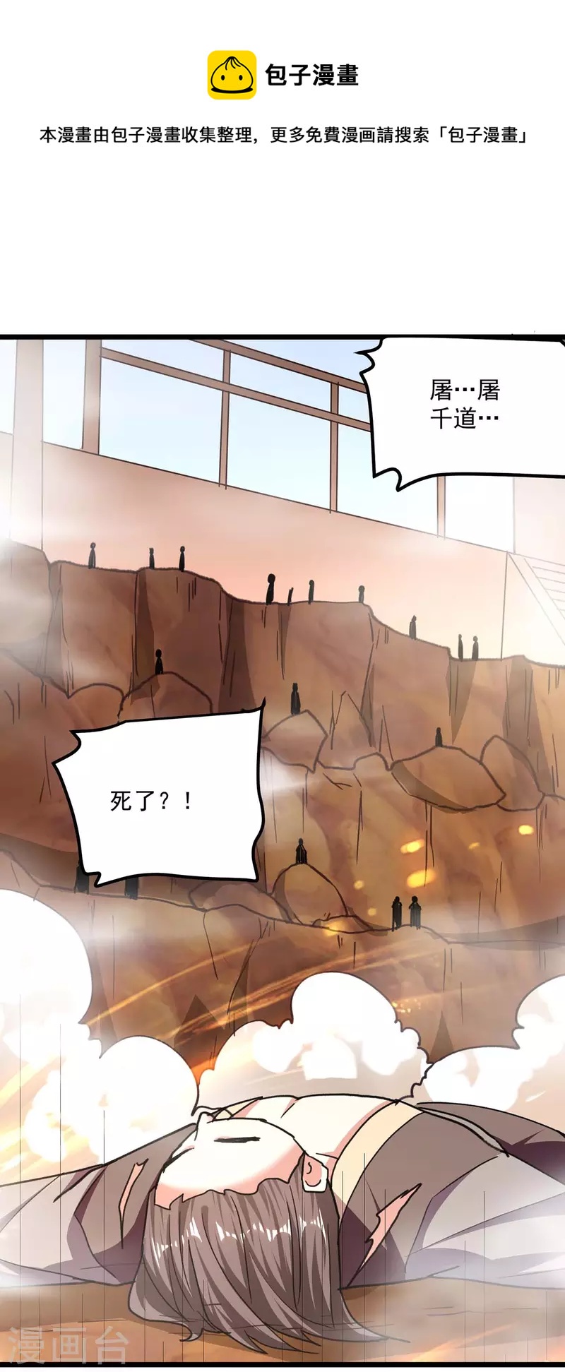 第243话 司空血现身-第244话