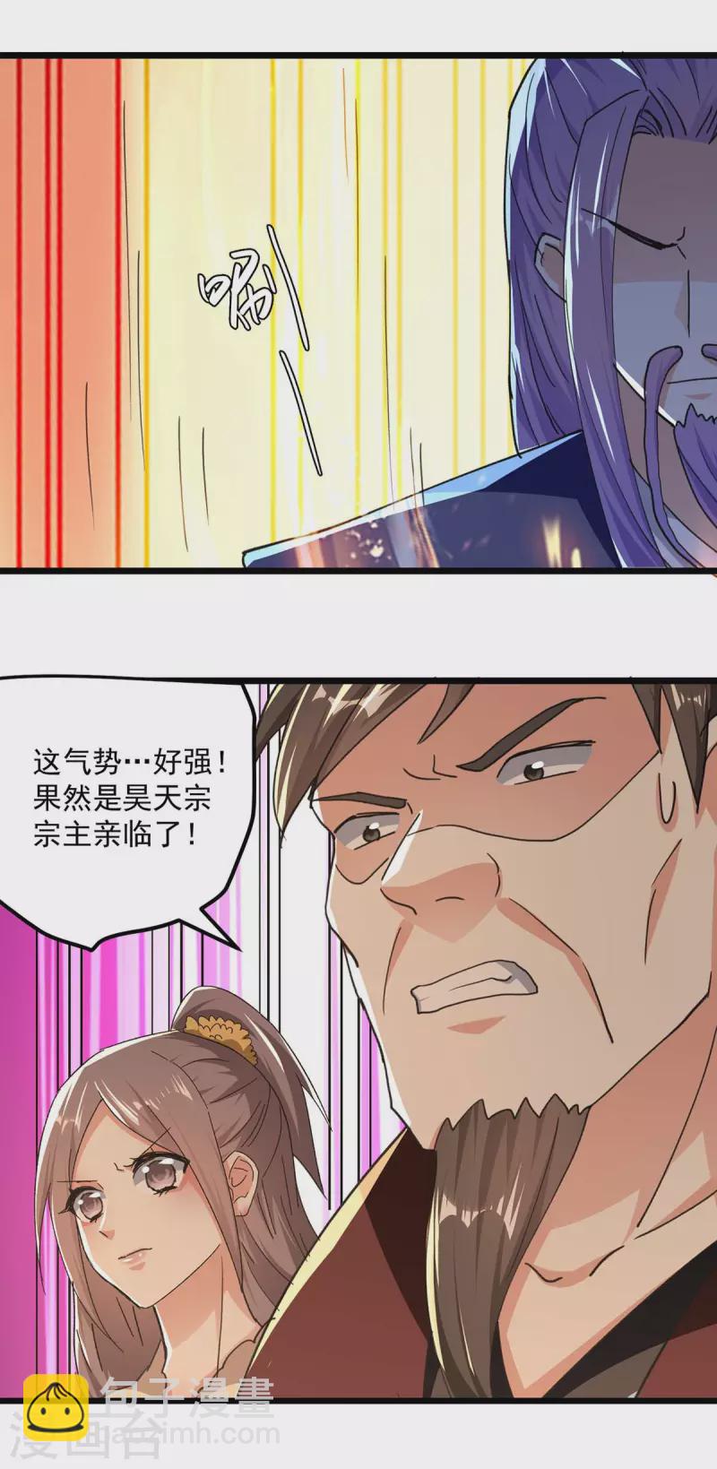 第243话 司空血现身-第244话