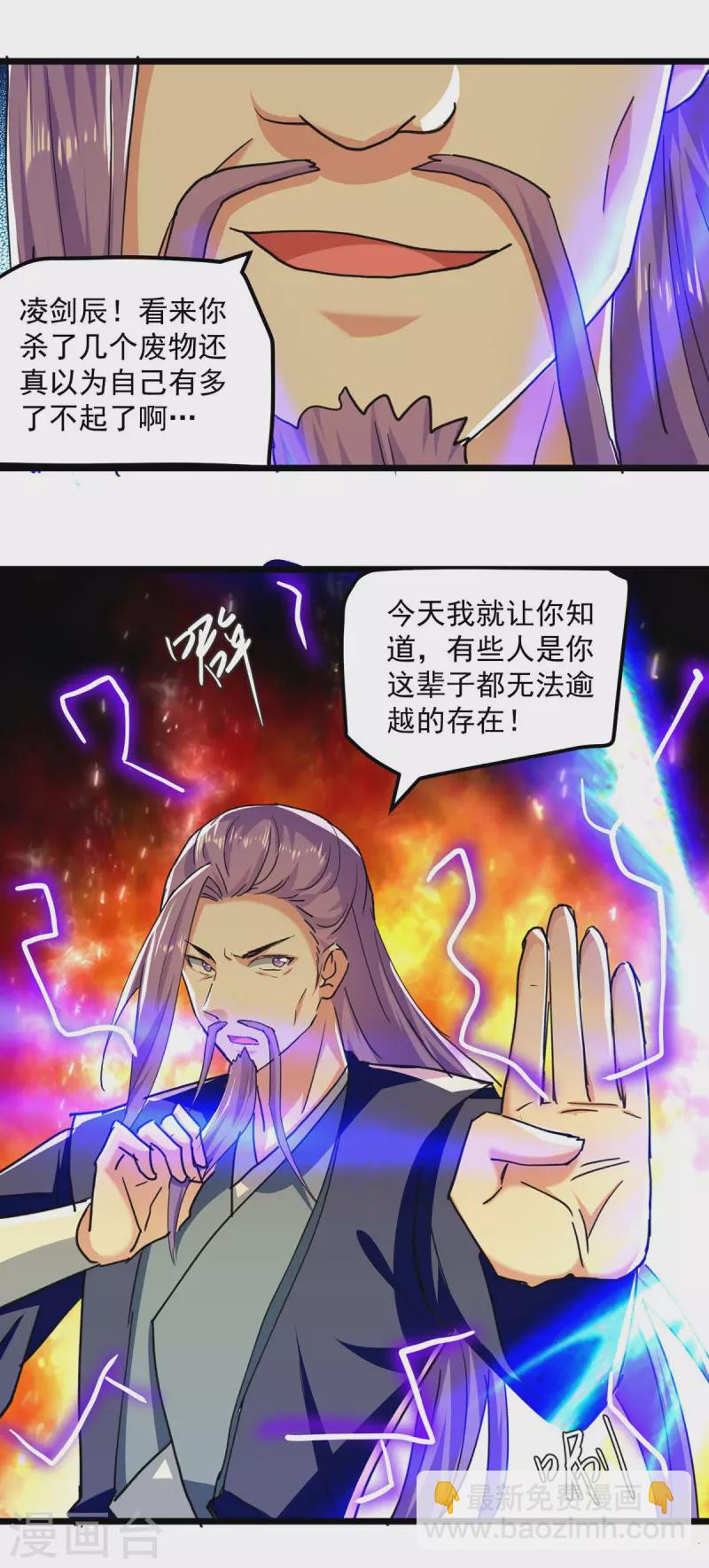 第243话 司空血现身-第244话