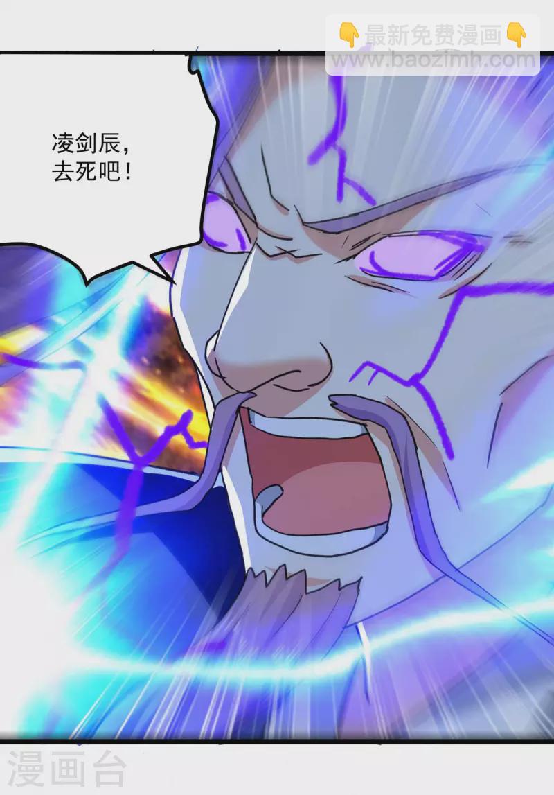 第243话 司空血现身-第244话