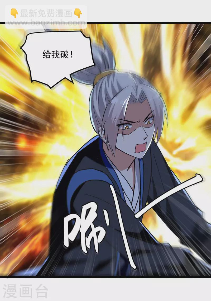 第243话 司空血现身-第244话