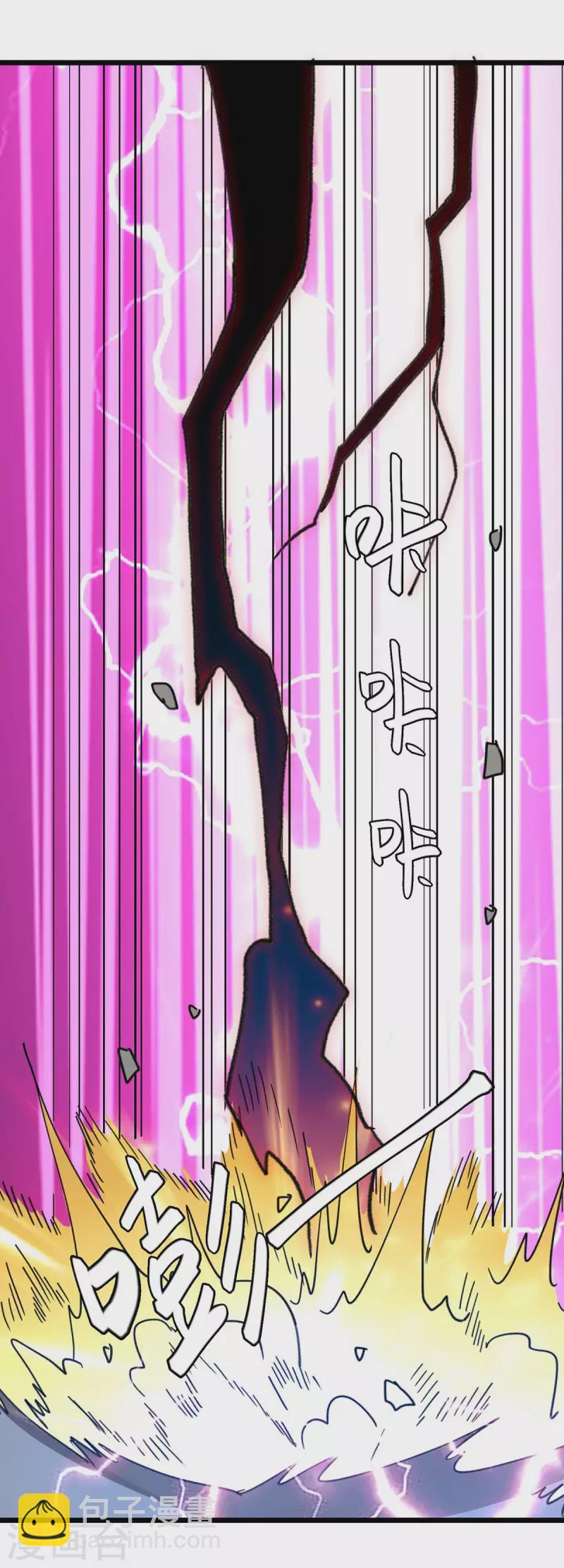 第243话 司空血现身-第244话