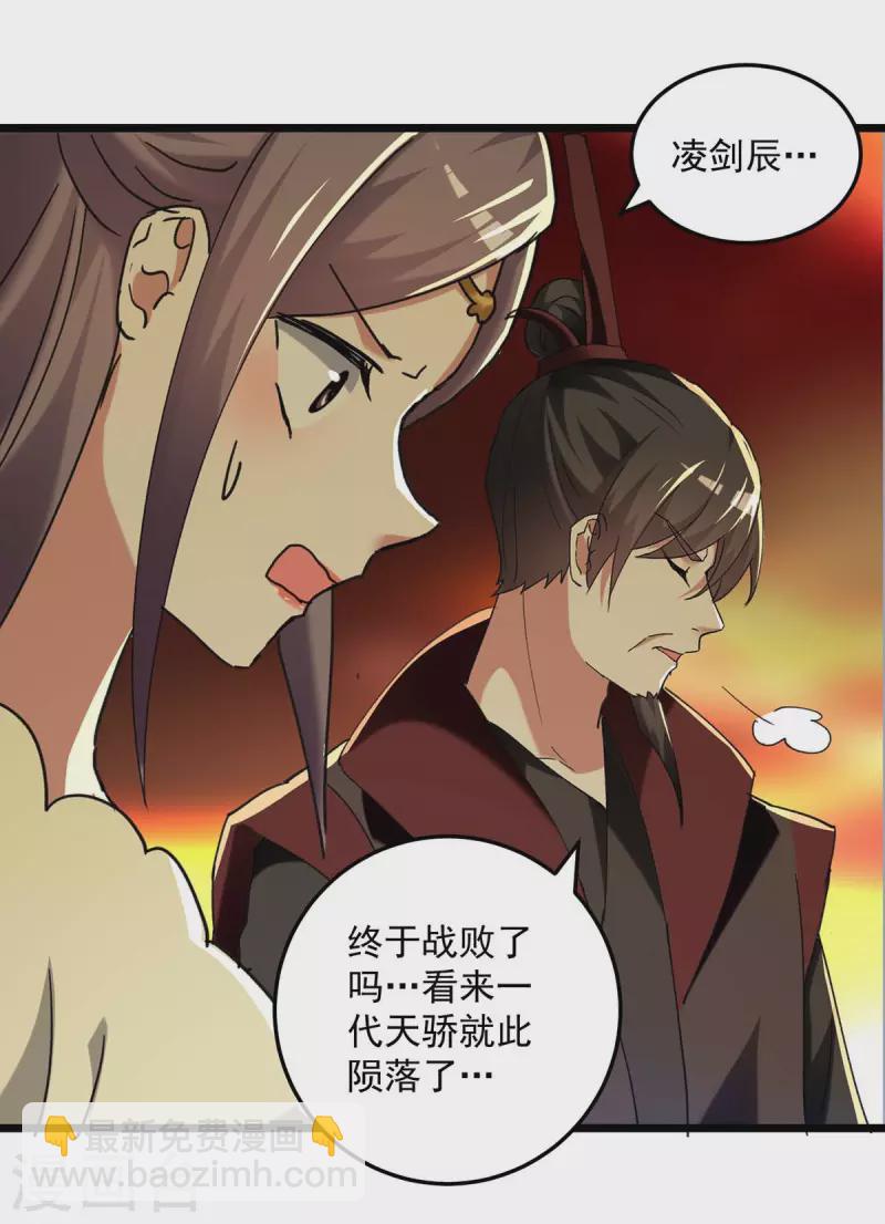 第243话 司空血现身-第244话