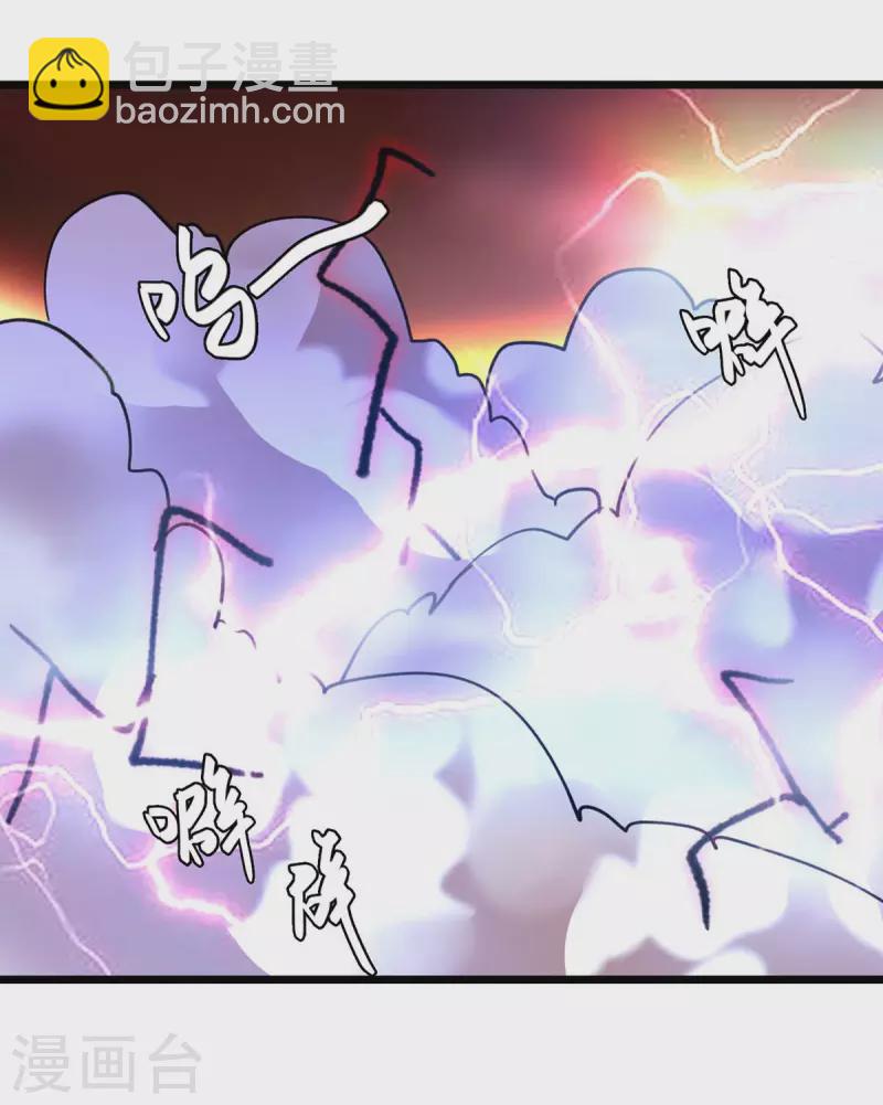 第243话 司空血现身-第244话