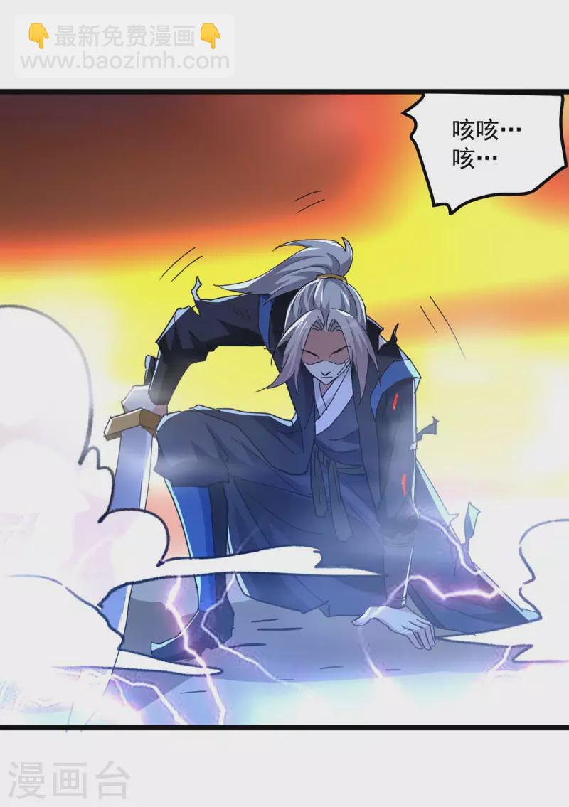 第243话 司空血现身-第244话