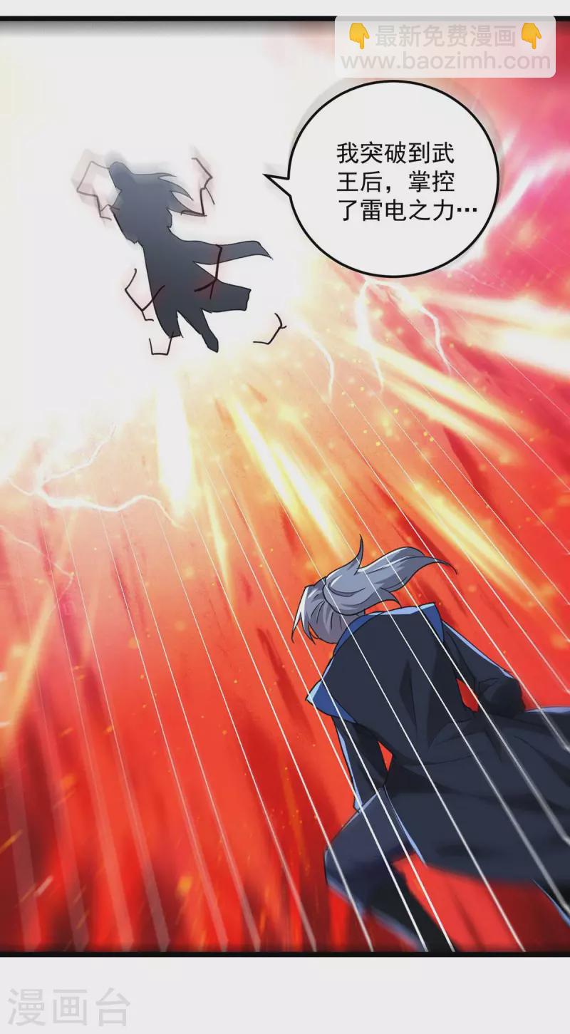 第243话 司空血现身-第244话