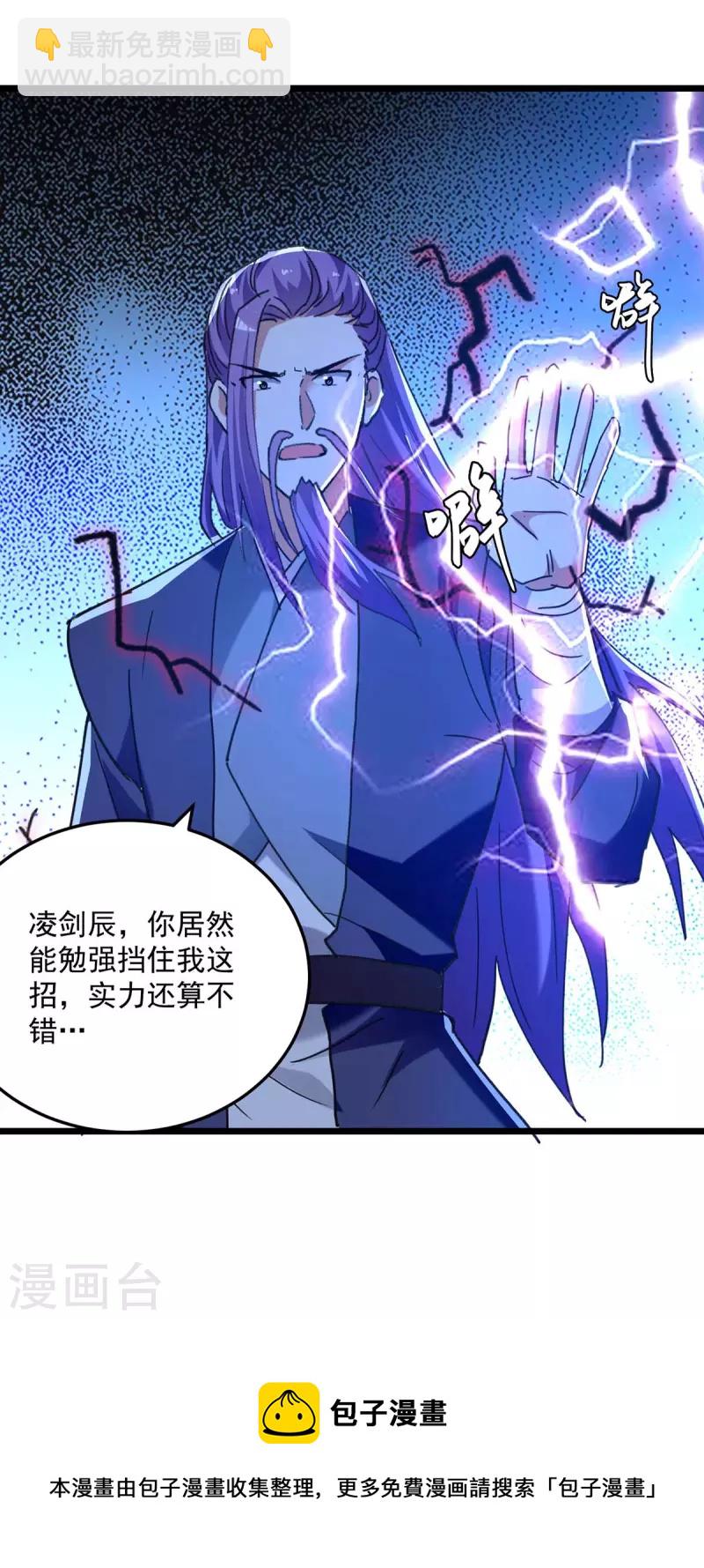 第243话 司空血现身-第244话