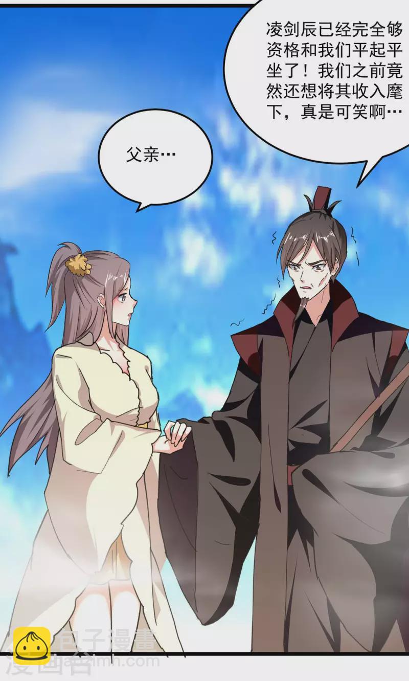 第243话 司空血现身-第244话