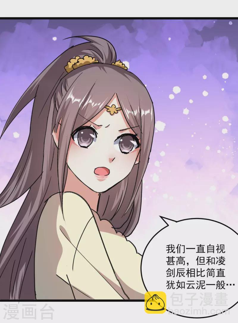 第243话 司空血现身-第244话