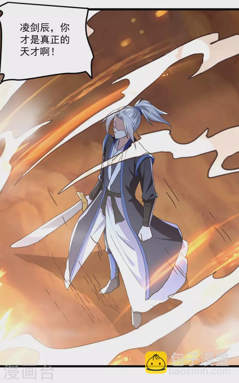 第243话 司空血现身-第244话