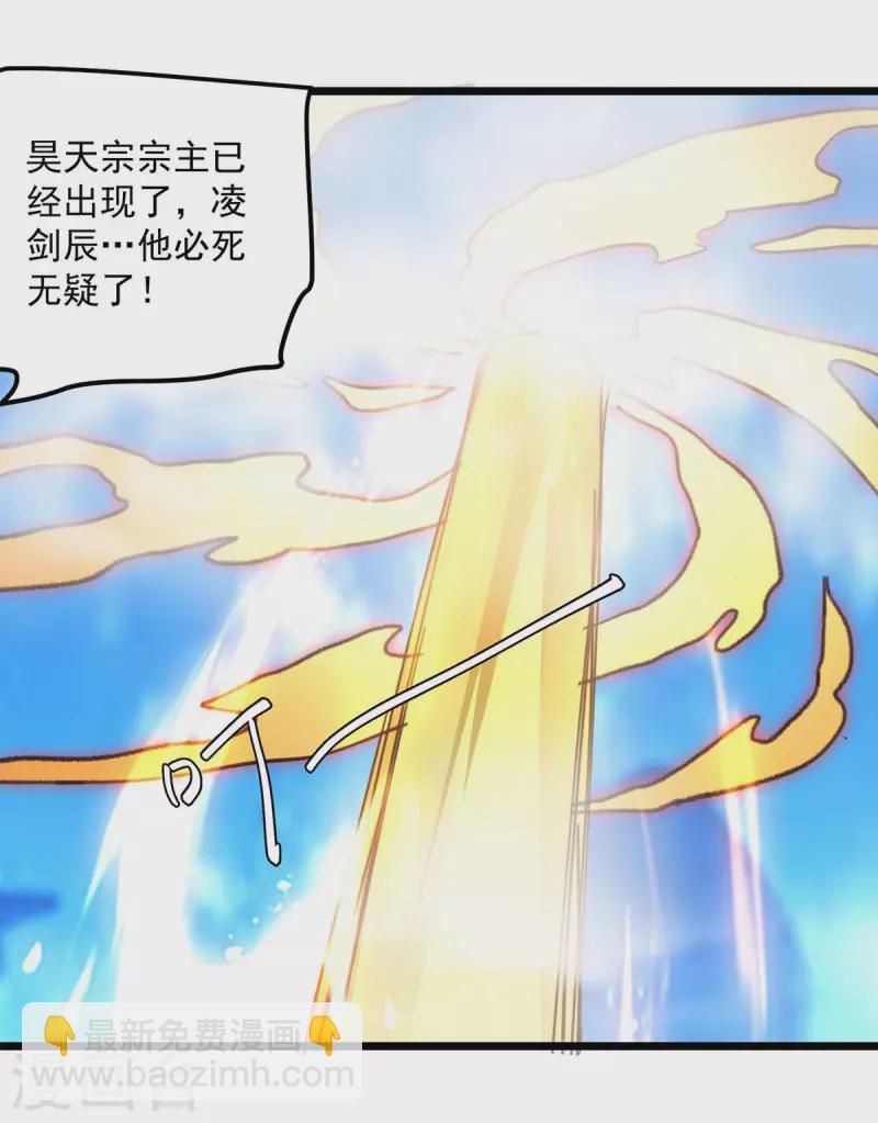 第243话 司空血现身-第244话
