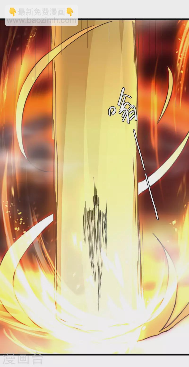 第243话 司空血现身-第244话