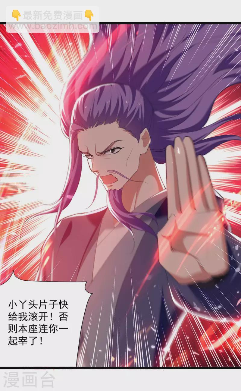 第245话 局面反转-第246话