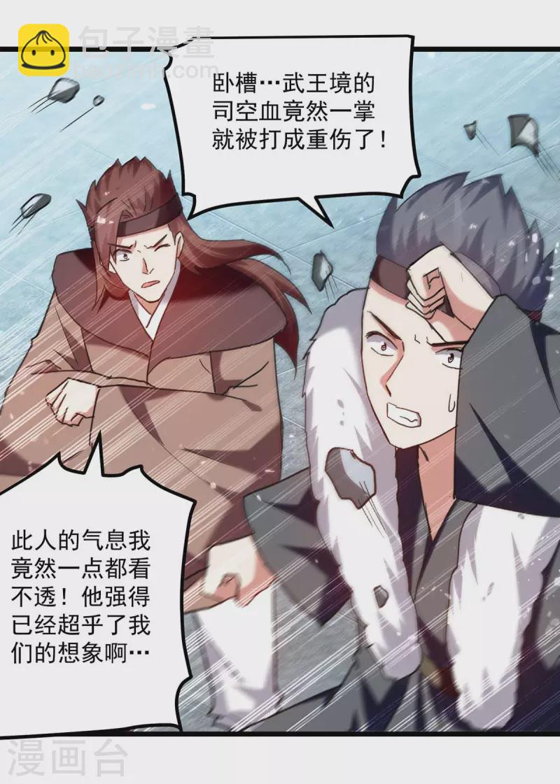 第245话 局面反转-第246话