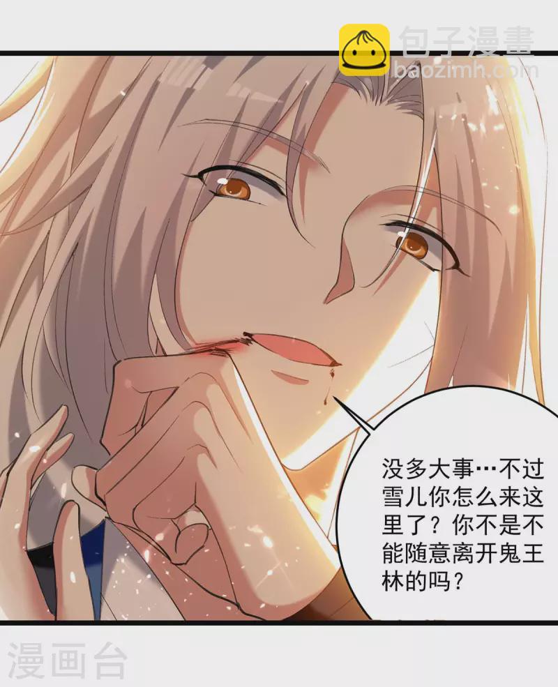 第245话 局面反转-第246话