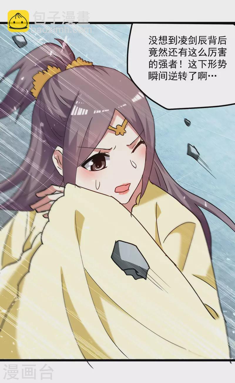 第245话 局面反转-第246话