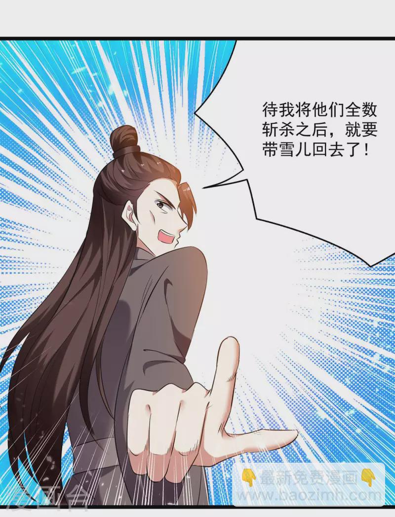 第245话 局面反转-第246话